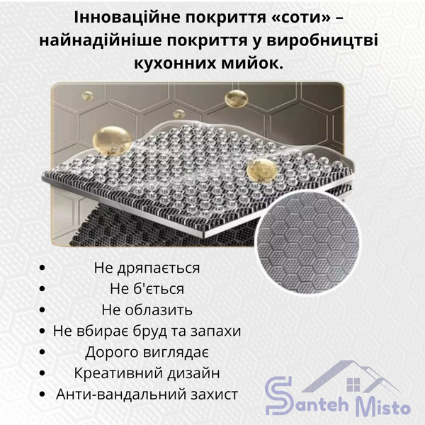 Кухонна мийка KRAFT Handmade HS54*48 (3.0/1.0 мм) декор-соти SM5448 фото